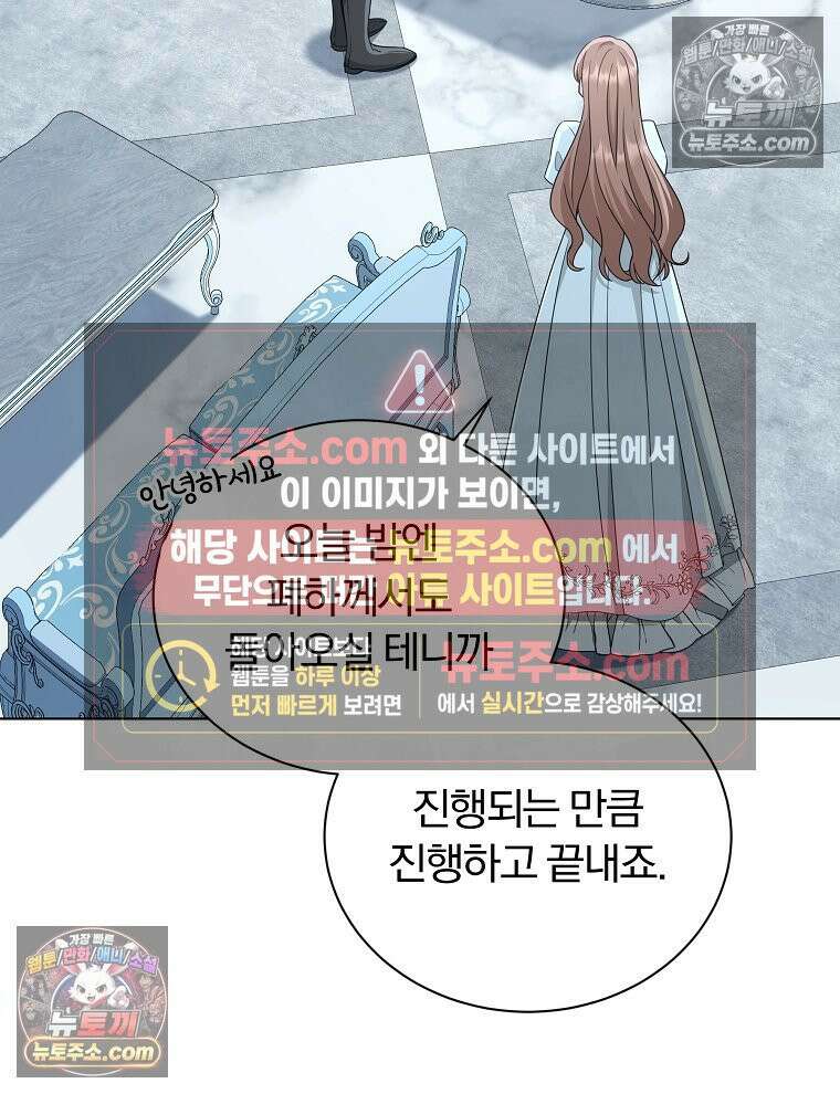 용의 꼬리를 문 생쥐 49화 8