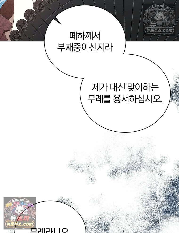 용의 꼬리를 문 생쥐 49화 25