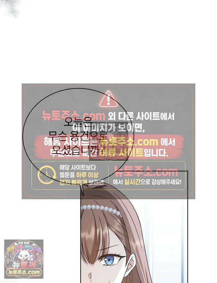 용의 꼬리를 문 생쥐 49화 27