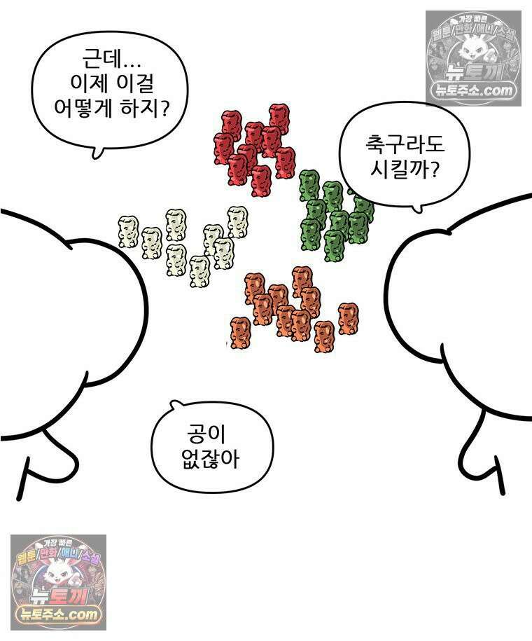 코알랄라 164화 젤리와 구미 3