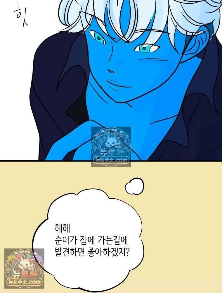 RAINBOW 21화． 이름이 뭐 더라? 6