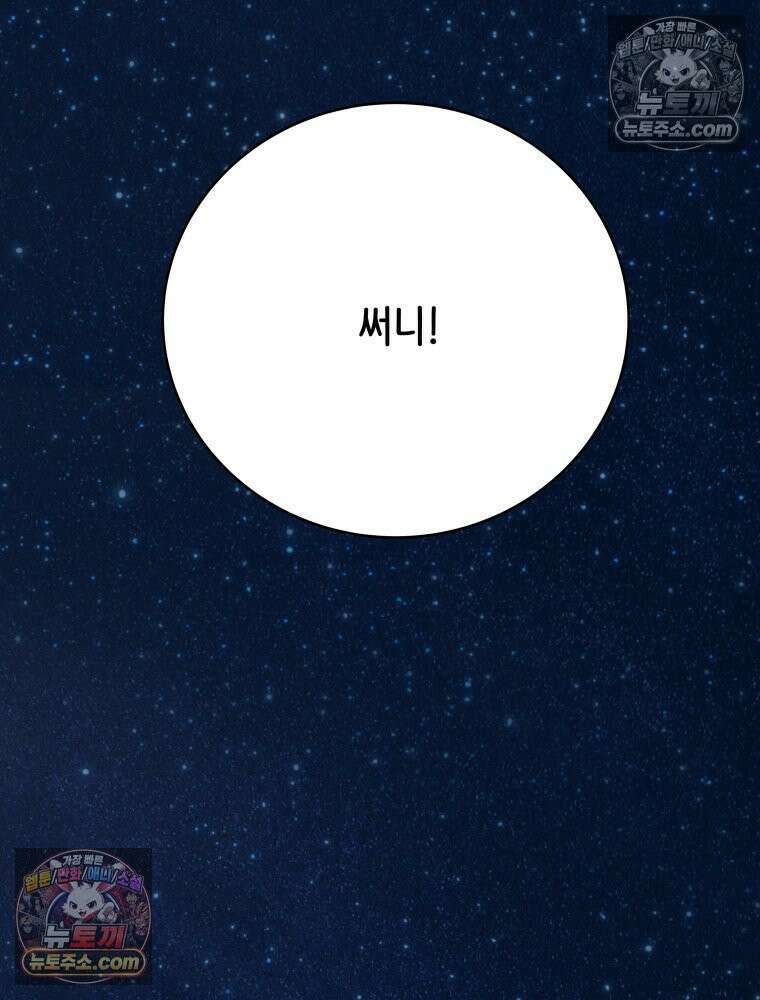 RAINBOW 21화． 이름이 뭐 더라? 11