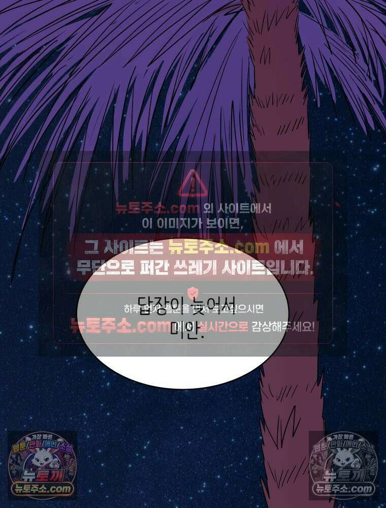 RAINBOW 21화． 이름이 뭐 더라? 16
