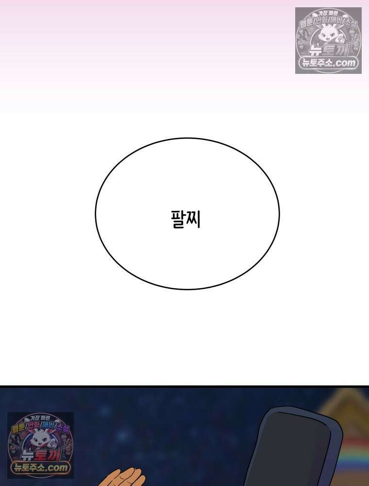 RAINBOW 21화． 이름이 뭐 더라? 20
