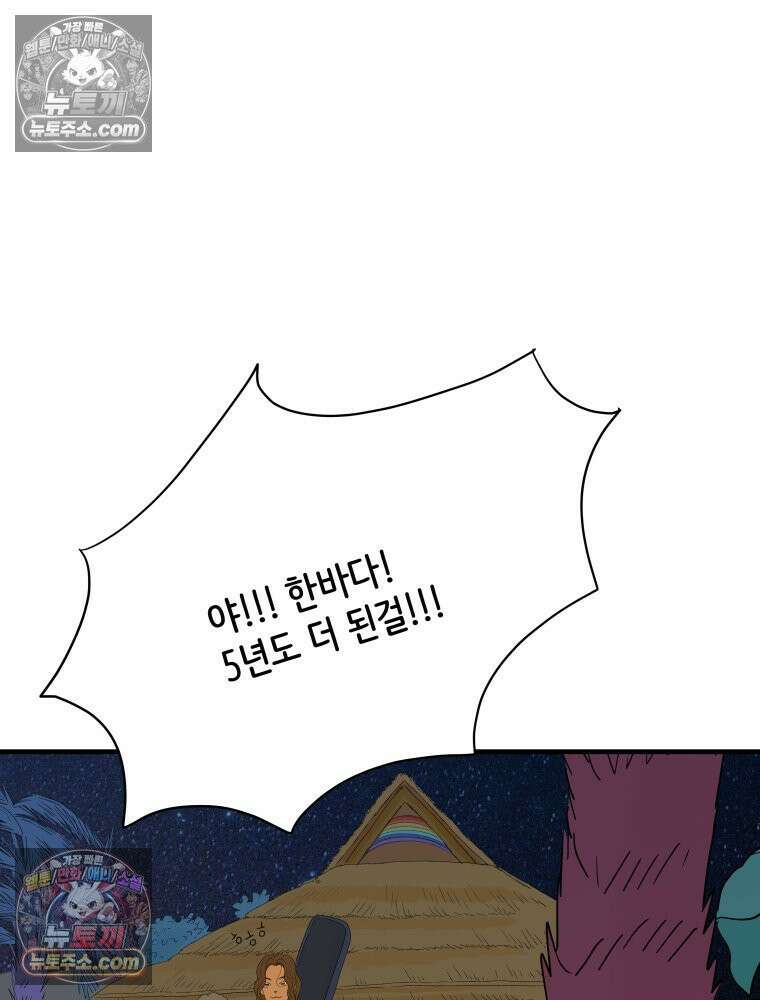 RAINBOW 21화． 이름이 뭐 더라? 25
