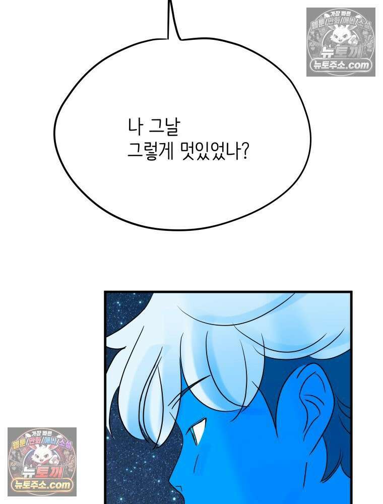 RAINBOW 21화． 이름이 뭐 더라? 28