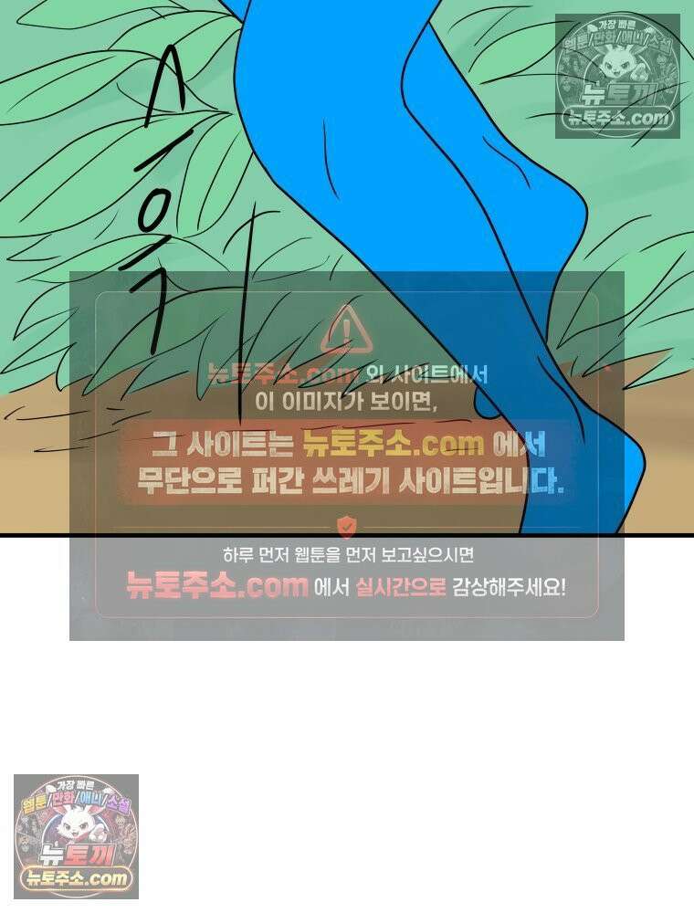 RAINBOW 21화． 이름이 뭐 더라? 34