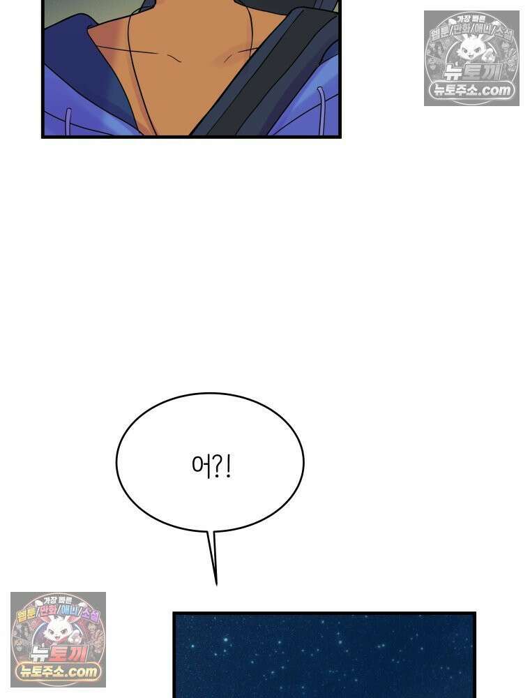 RAINBOW 21화． 이름이 뭐 더라? 36