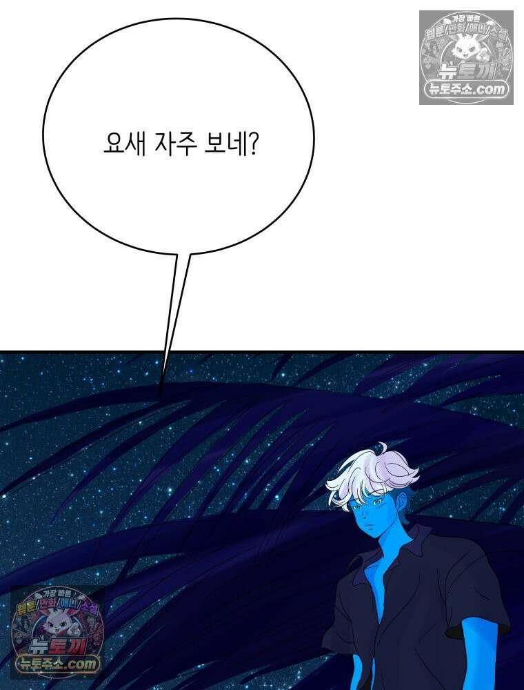 RAINBOW 21화． 이름이 뭐 더라? 38