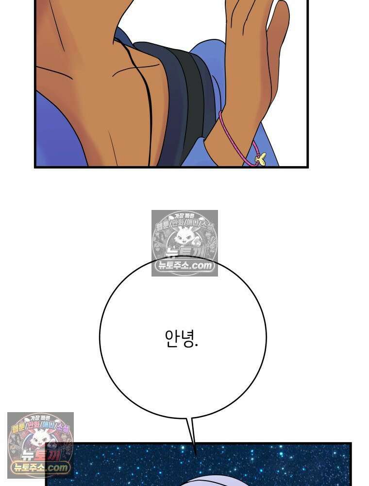 RAINBOW 21화． 이름이 뭐 더라? 44