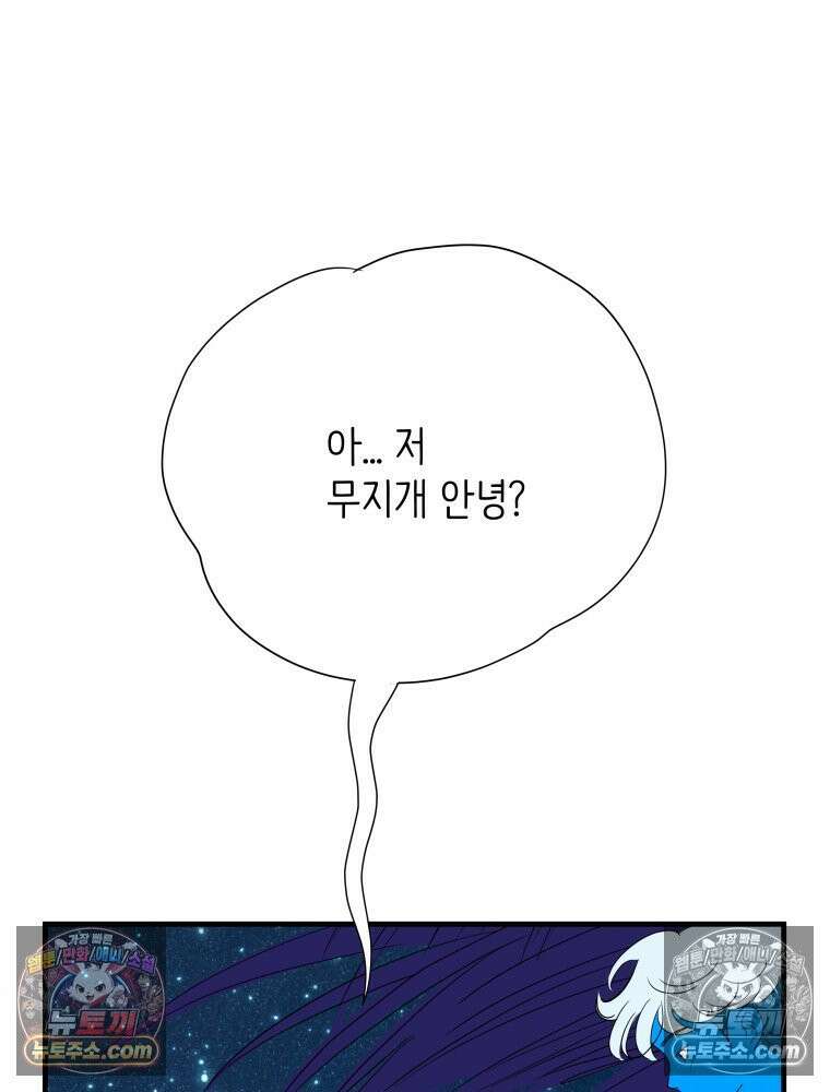 RAINBOW 21화． 이름이 뭐 더라? 52