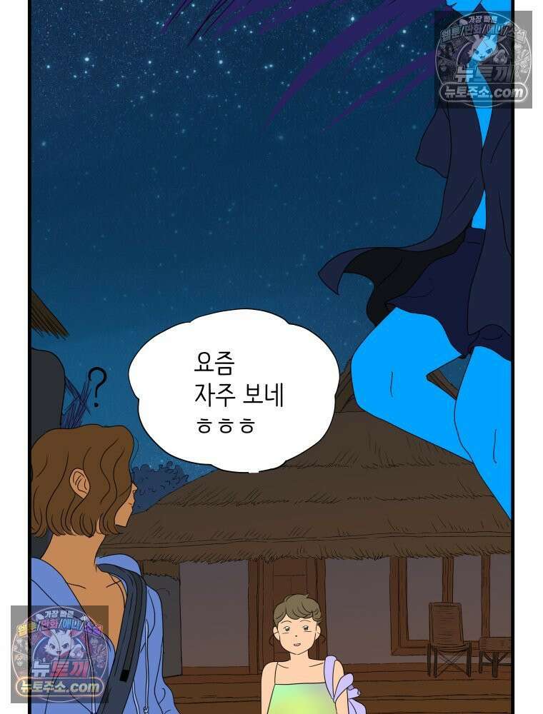 RAINBOW 21화． 이름이 뭐 더라? 53