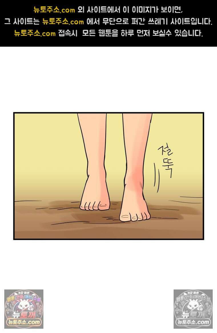 RAINBOW 21화． 이름이 뭐 더라? 55