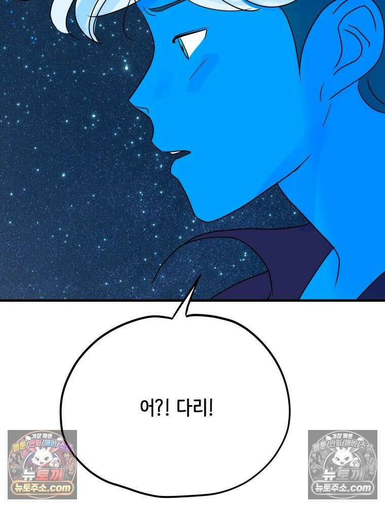 RAINBOW 21화． 이름이 뭐 더라? 57