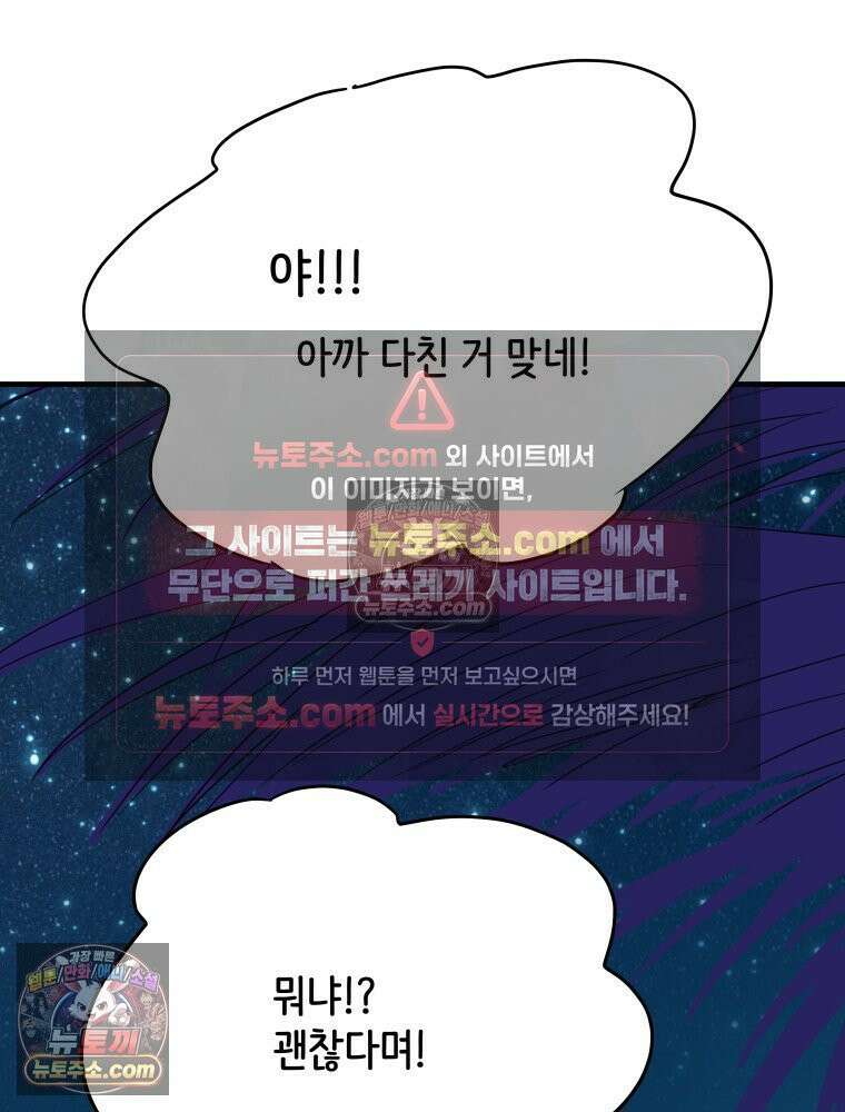 RAINBOW 21화． 이름이 뭐 더라? 58