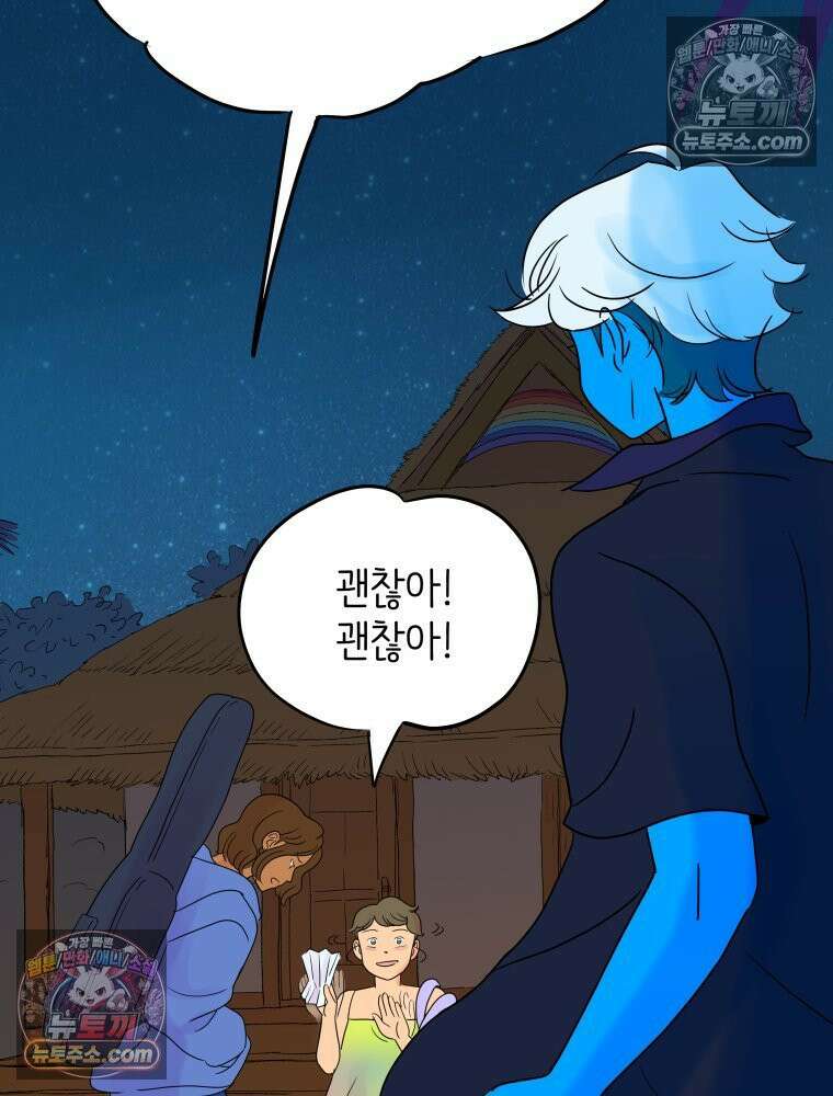 RAINBOW 21화． 이름이 뭐 더라? 59