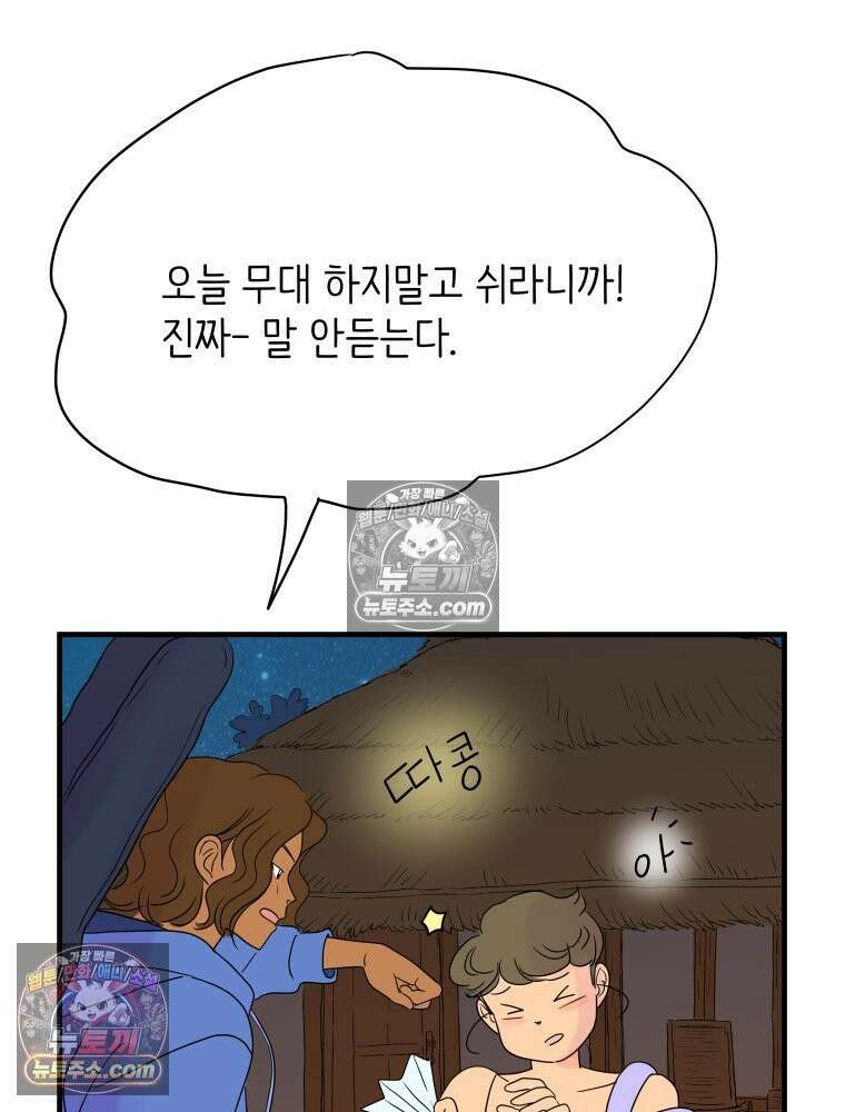 RAINBOW 21화． 이름이 뭐 더라? 61
