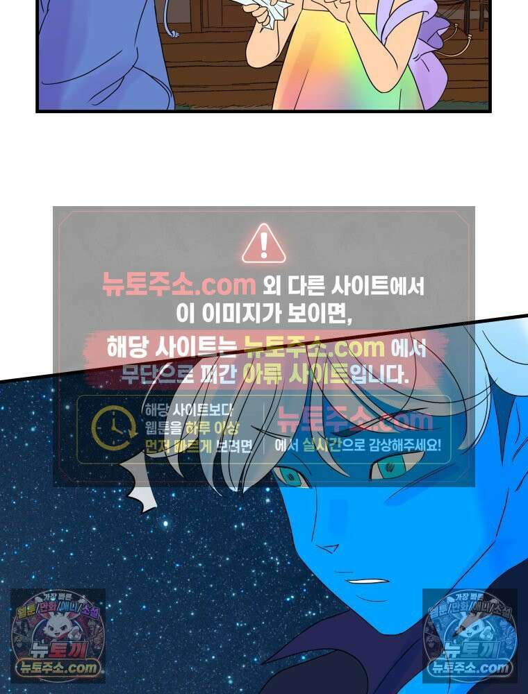 RAINBOW 21화． 이름이 뭐 더라? 62