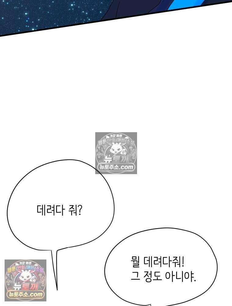 RAINBOW 21화． 이름이 뭐 더라? 63