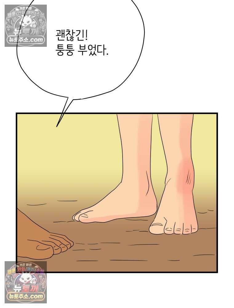 RAINBOW 21화． 이름이 뭐 더라? 65