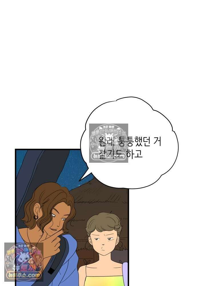 RAINBOW 21화． 이름이 뭐 더라? 66