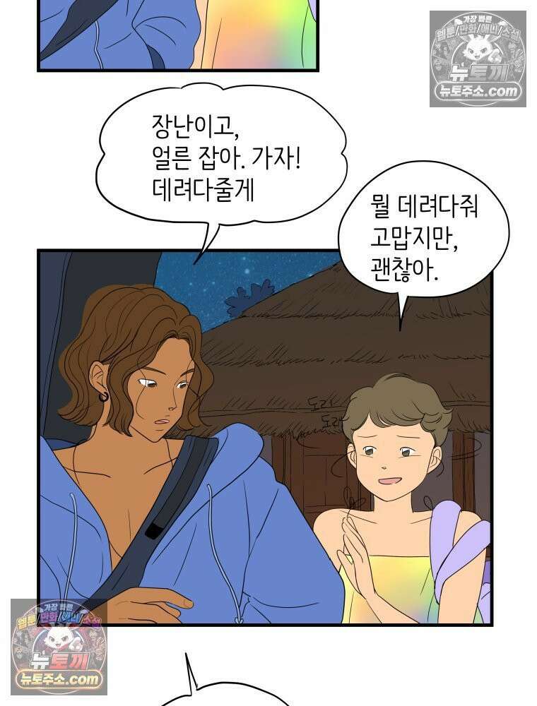 RAINBOW 21화． 이름이 뭐 더라? 67