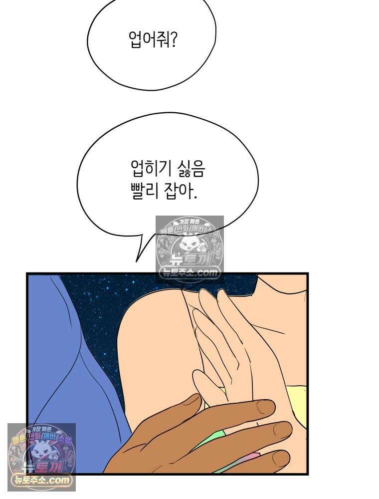RAINBOW 21화． 이름이 뭐 더라? 68
