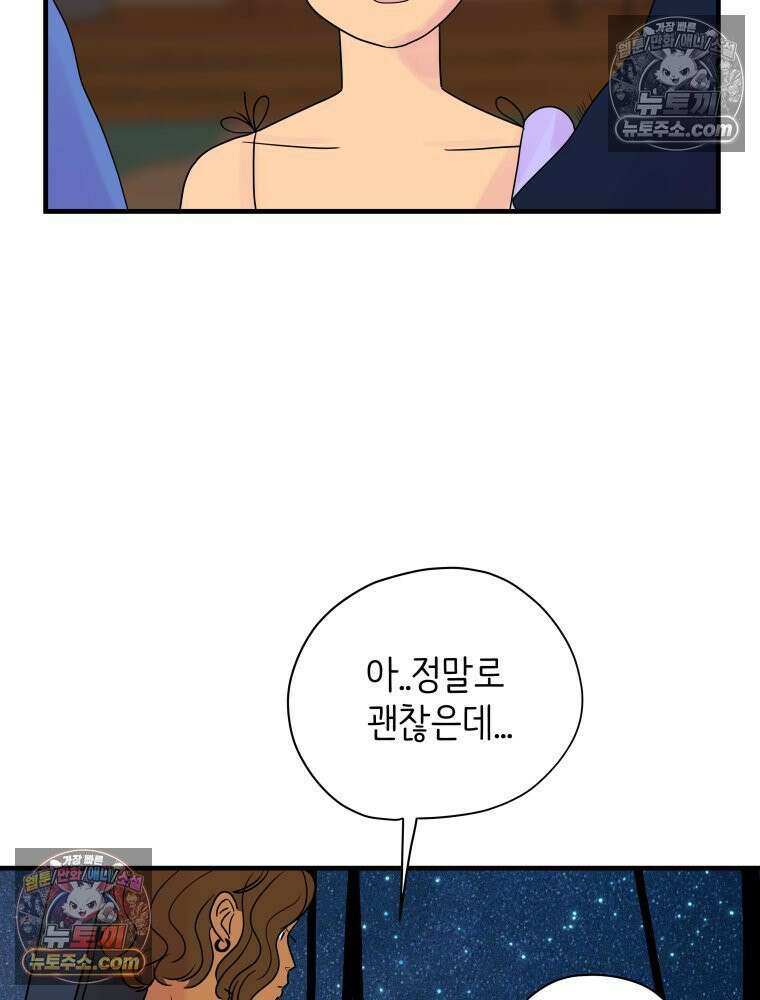 RAINBOW 21화． 이름이 뭐 더라? 86