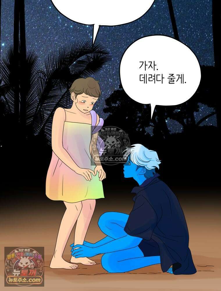 RAINBOW 21화． 이름이 뭐 더라? 90