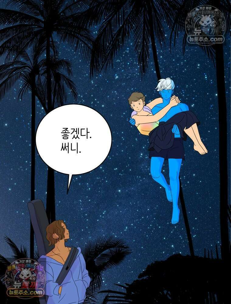 RAINBOW 21화． 이름이 뭐 더라? 104
