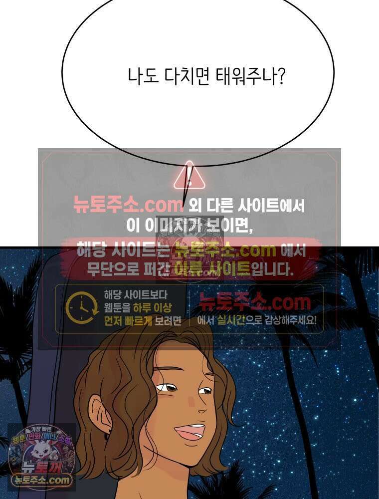 RAINBOW 21화． 이름이 뭐 더라? 106