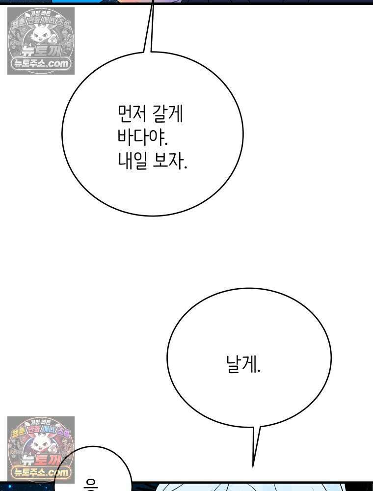 RAINBOW 21화． 이름이 뭐 더라? 111