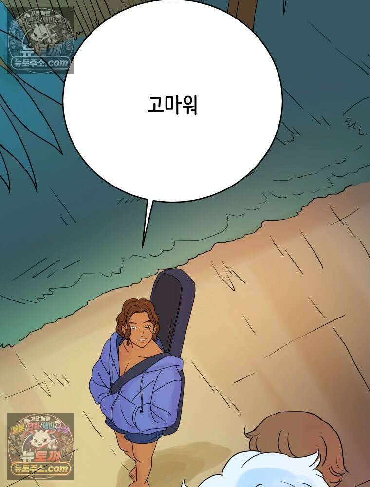 RAINBOW 21화． 이름이 뭐 더라? 113