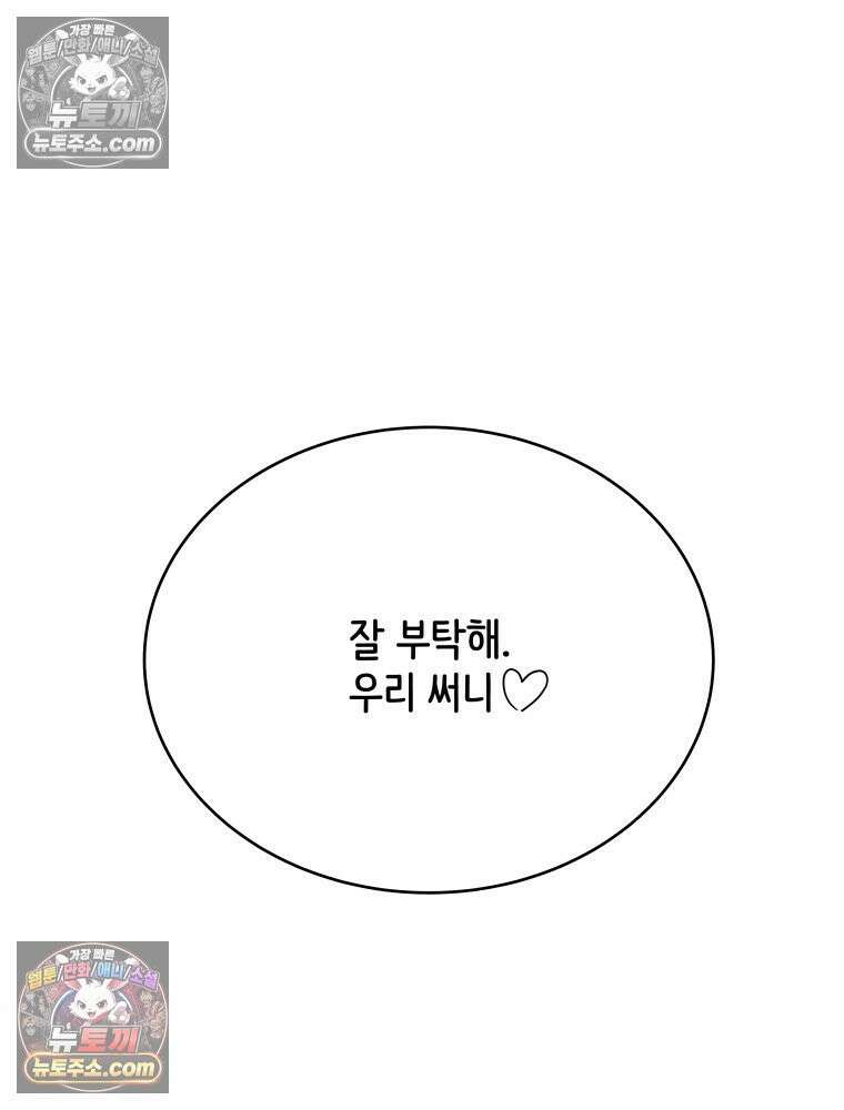 RAINBOW 21화． 이름이 뭐 더라? 116