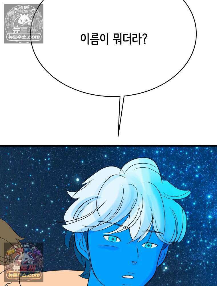 RAINBOW 21화． 이름이 뭐 더라? 126