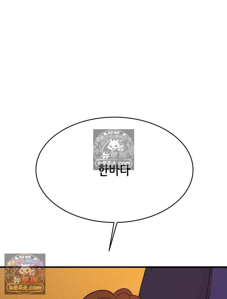 RAINBOW 21화． 이름이 뭐 더라? 130