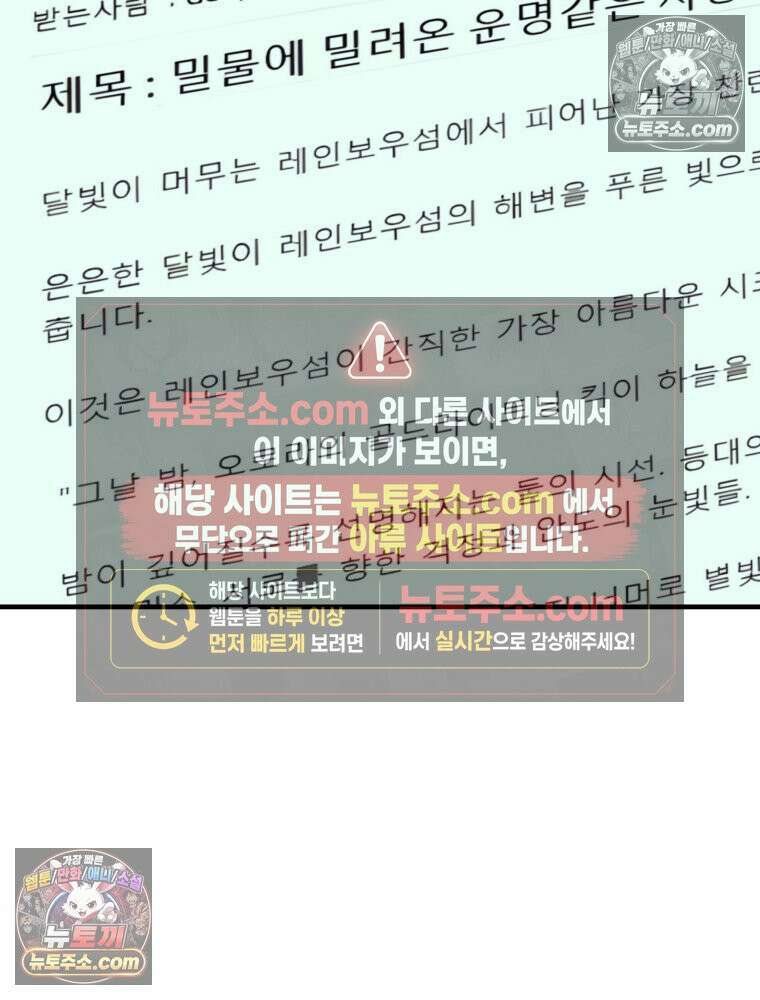 RAINBOW 21화． 이름이 뭐 더라? 143