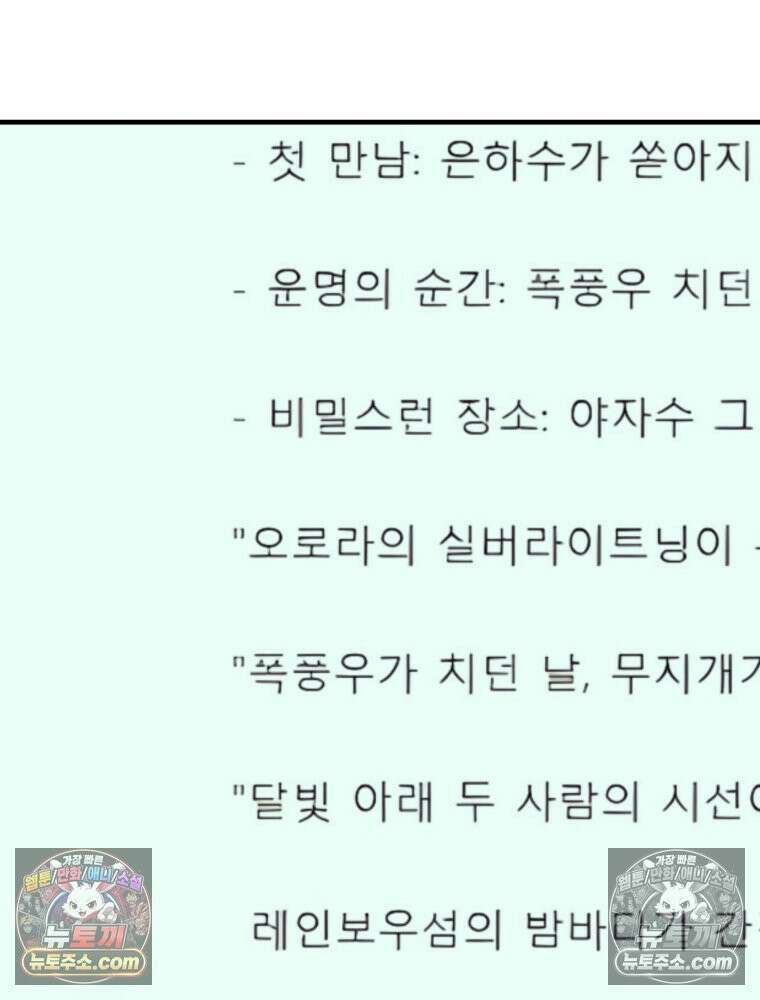 RAINBOW 21화． 이름이 뭐 더라? 144