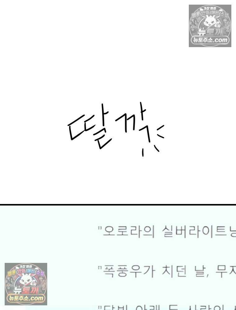 RAINBOW 21화． 이름이 뭐 더라? 148
