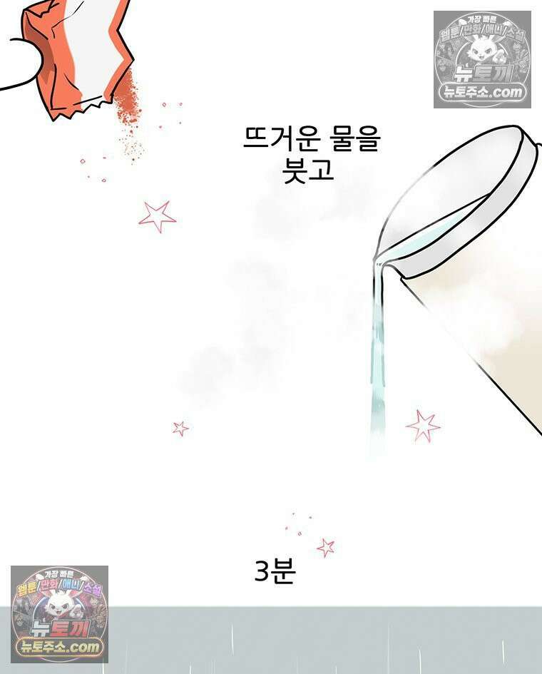 코알랄라 167화 컵라면(2) 2