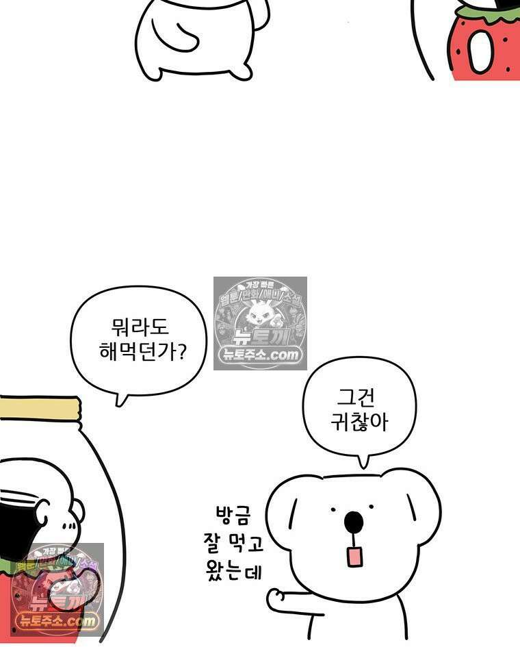 코알랄라 167화 컵라면(2) 5