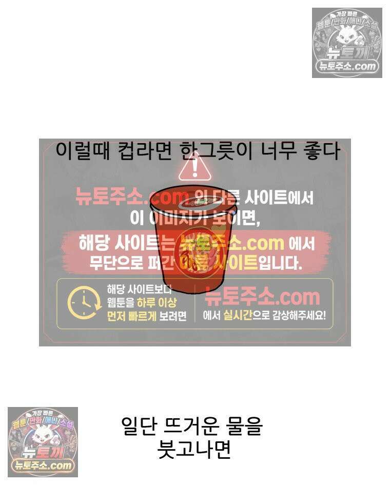 코알랄라 167화 컵라면(2) 6