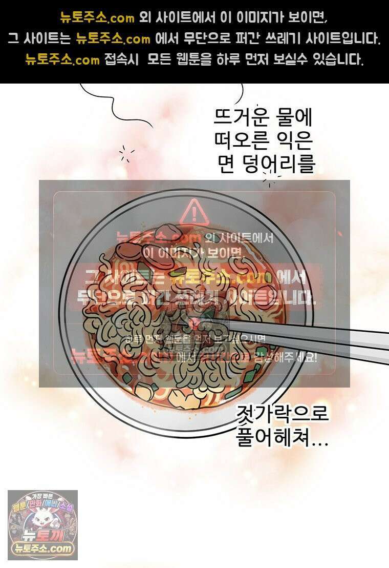 코알랄라 167화 컵라면(2) 9