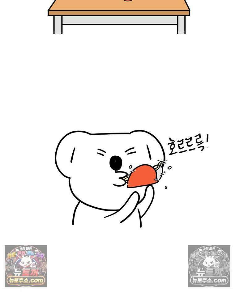 코알랄라 167화 컵라면(2) 11