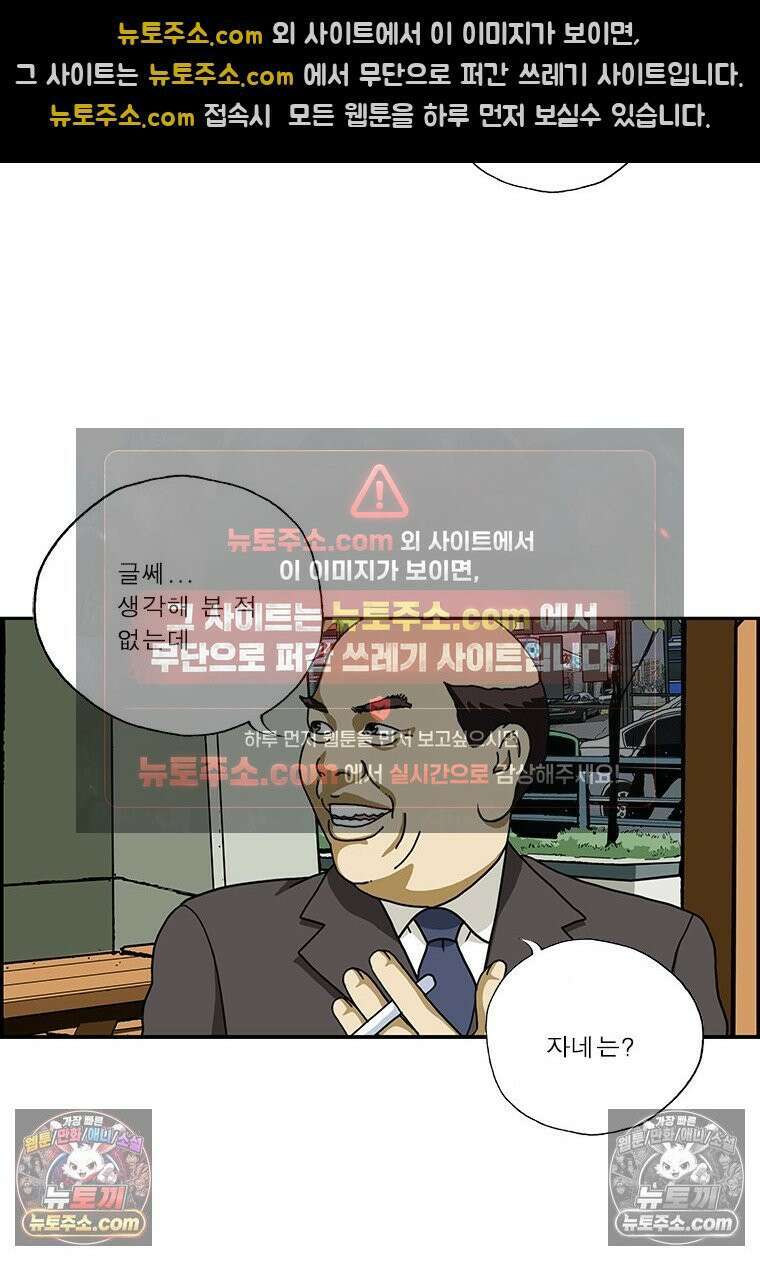 달마부장 시즌2 05화 초능력 3