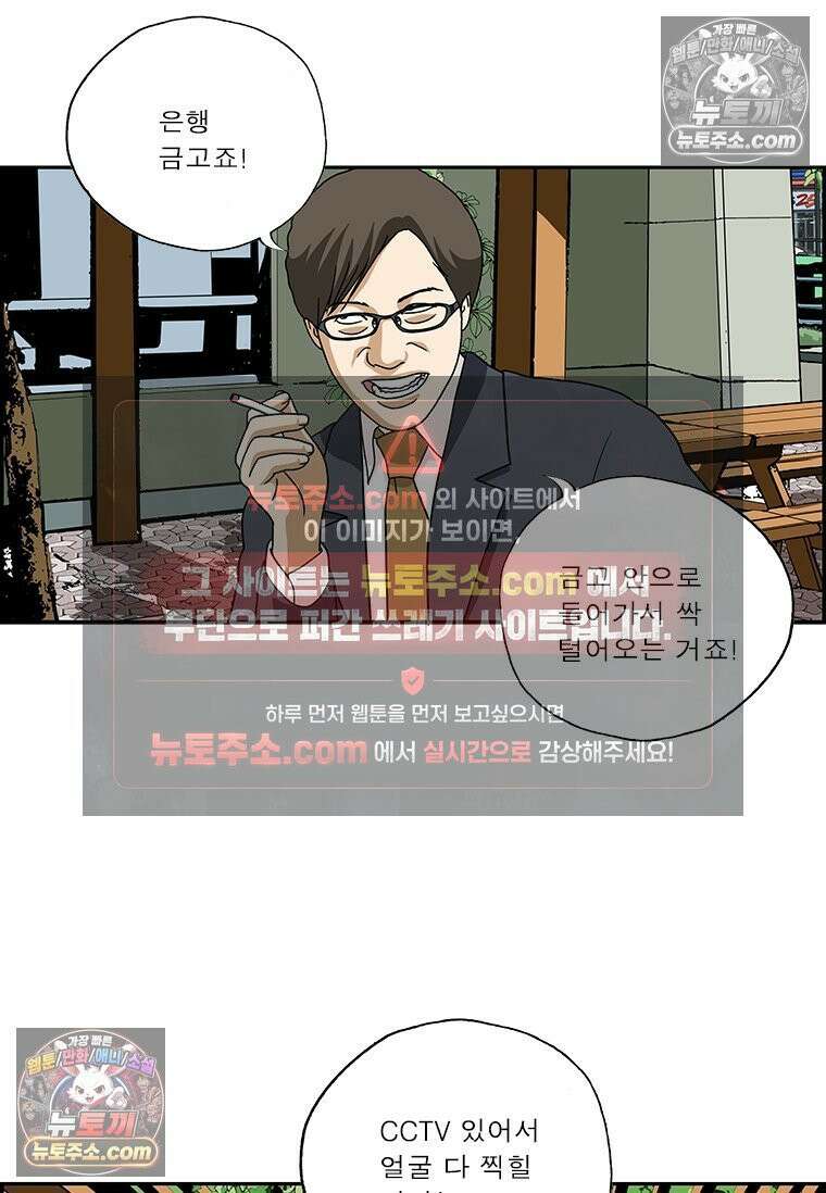 달마부장 시즌2 05화 초능력 5