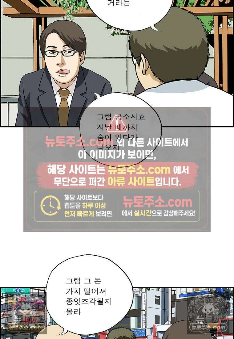 달마부장 시즌2 05화 초능력 6