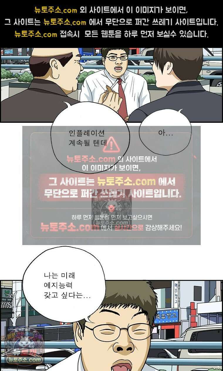 달마부장 시즌2 05화 초능력 7