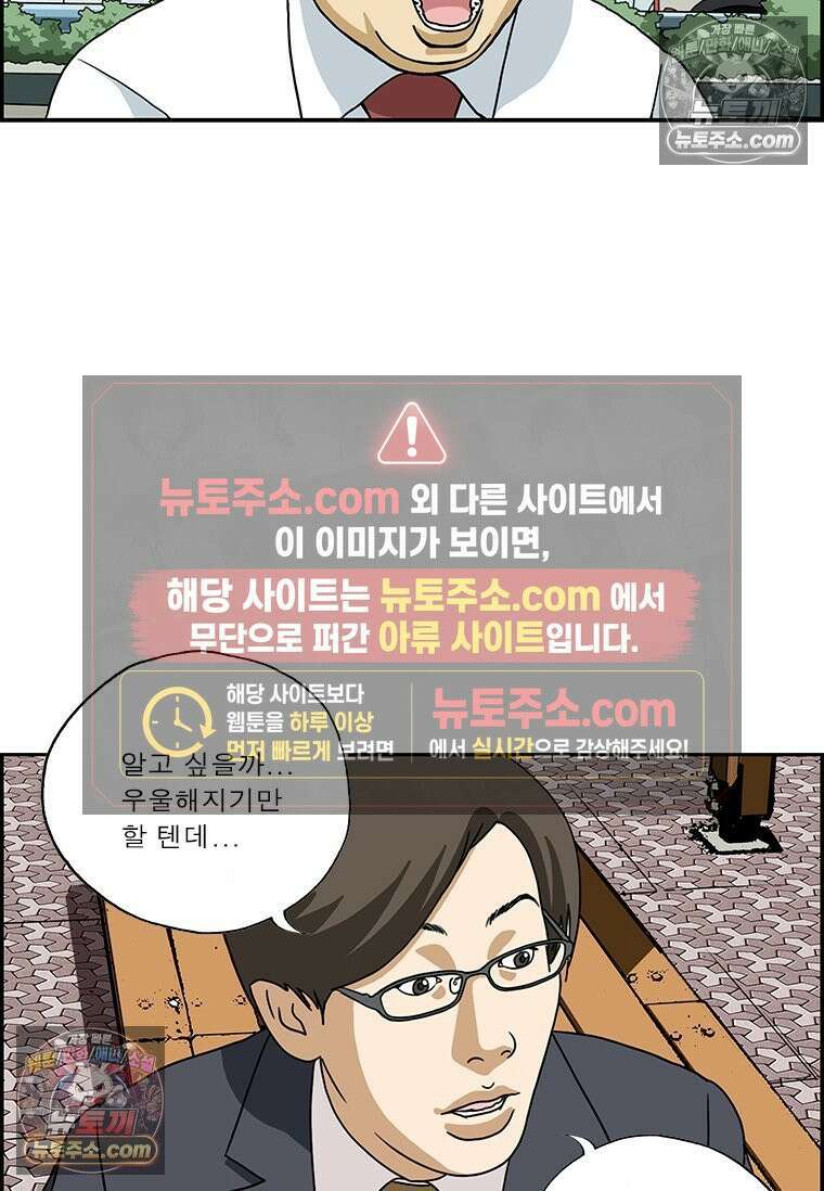 달마부장 시즌2 05화 초능력 8