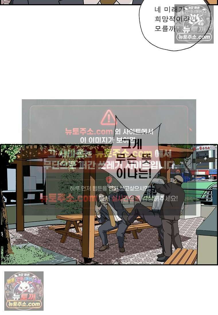 달마부장 시즌2 05화 초능력 9